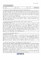 KCC입사지원서 및 자기소개서(신입)-4