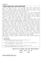2010_한국유리_한글라스 합격자소서-5