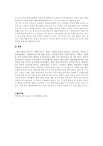세계체제이론(World System Theory)-3