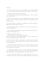 지역사회복지협의체의 구성현황과 발전방향00-4