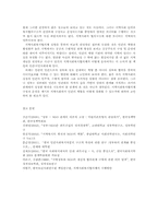지역사회복지협의체의 구성현황과 발전방향00-10