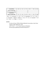 LTE 기술 소개 및 LTE 구조 원리 정리(LTE 완벽정리)-5
