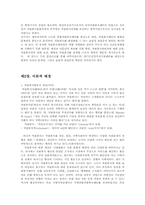 자원봉사센터의 현황과 활성화 방안00-2