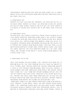 자원봉사센터의 현황과 활성화 방안00-3
