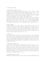 자원봉사센터의 현황과 활성화 방안00-8