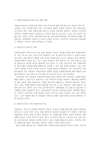 자원봉사센터의 현황과 활성화 방안00-13