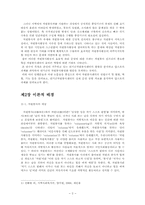자원봉사센터의 문제점 및 활성화 방안00-2