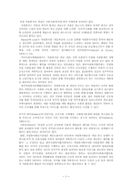 자원봉사센터의 문제점 및 활성화 방안00-3