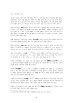 자원봉사센터의 문제점 및 활성화 방안00-4