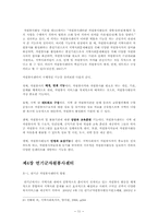 자원봉사센터의 문제점 및 활성화 방안00-11