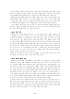 자원봉사센터의 문제점 및 활성화 방안00-16