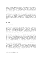 지방자치와 지역사회복지전달체계00-2
