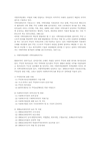 지방자치와 지역사회복지전달체계00-3