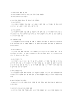 지방자치와 지역사회복지전달체계00-4