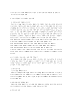 지방자치와 지역사회복지전달체계00-5