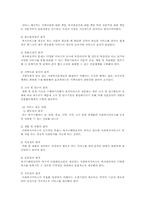 지방자치와 지역사회복지전달체계00-6