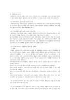 지방자치와 지역사회복지전달체계00-7