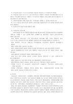 지방자치와 지역사회복지전달체계00-8