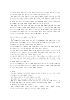 지방자치와 지역사회복지전달체계00-9