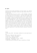 지방자치와 지역사회복지전달체계00-10