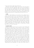 지역사회복지실천의 현황과 과제00-3