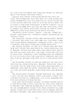 지역사회복지실천의 현황과 과제00-9