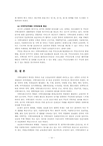지역사회복지실천의 현황과 과제00-15