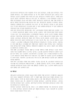 [최저임금제] 최저임금제의 문제점과 개선방안에 대해 설명하시오.-6