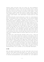 [최저임금제] 최저임금제의 문제점과 개선방안에 대해 설명하시오.-7