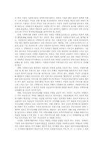 지역사회복지의 문제점과 활성화방안00-10