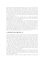 지역아동센터 공부방의 현황과 과제00-3