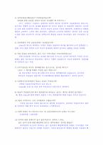 사회복지실천론 사회복지사와의 인터뷰00-2