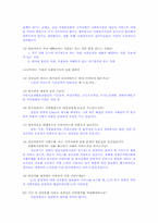 사회복지실천론 사회복지사와의 인터뷰00-3