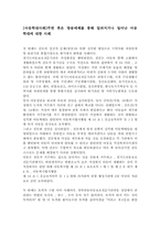 [아동학대사례]주변 혹은 방송매체를 통해 알려지거나 일어난 아동학대에 대한 사례-1