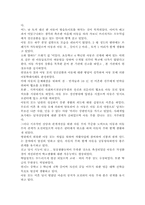 [아동학대사례]주변 혹은 방송매체를 통해 알려지거나 일어난 아동학대에 대한 사례-2
