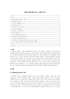 볼비의 애착이론의 의미 : 애증의 역사-1