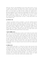 볼비의 애착이론의 의미 : 애증의 역사-2