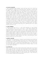 볼비의 애착이론의 의미 : 애증의 역사-3