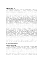 볼비의 애착이론의 의미 : 애증의 역사-4