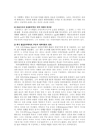 볼비의 애착이론의 의미 : 애증의 역사-5