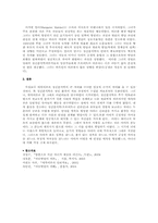 볼비의 애착이론의 의미 : 애증의 역사-6