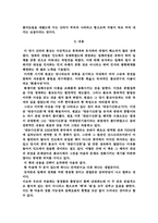 대승기신론소 -원효 지음--2