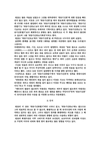 대승기신론소 -원효 지음--3