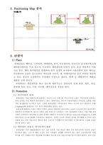 [국제경영] 글로벌기업의 해외진출 성공사례 - 한세실업-9