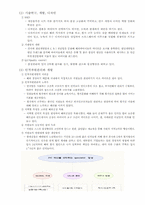 [국제경영] 글로벌기업의 해외진출 성공사례 - 한세실업-12
