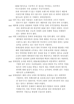 [국제경영] 글로벌기업의 해외진출 성공사례 - 한세실업-20