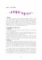 [사회복지] 이혼 가정의 자녀를 위한 부모교육 프로그램-19