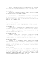 [경영학] APPLE의 경영전략 분석-4
