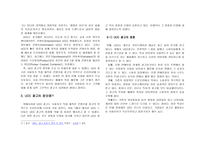 [광고학] UCC광고의 현황과 전망-4