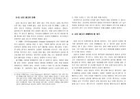 [광고학] UCC광고의 현황과 전망-5